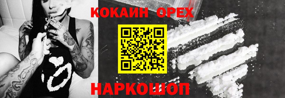 Cocaine Боливия  Вход с VPN  Балашиха  Cocaine Columbia 