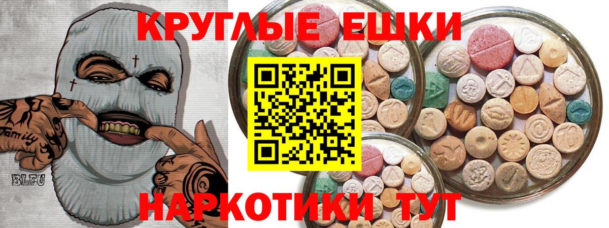 Балашиха  ЭКСТАЗИ  Вход с VPN  Экстази 280мг  магазин    ЭКСТАЗИ таблы 