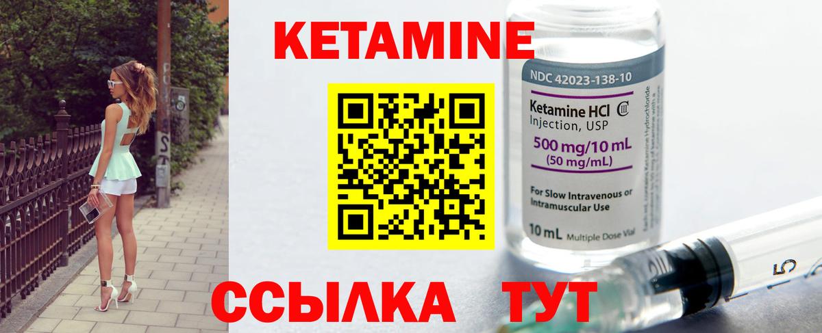 Кетамин ketamine  MEGA онион  Балашиха  Вход с VPN 