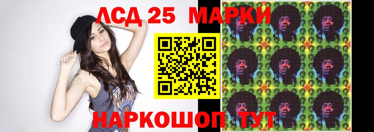 LSD-25 экстази кислота Балашиха
