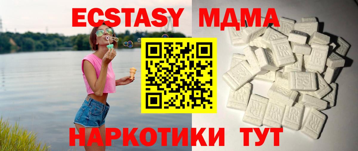 МДМА молли  MDMA crystal  МДМА  Балашиха  Вход с VPN 