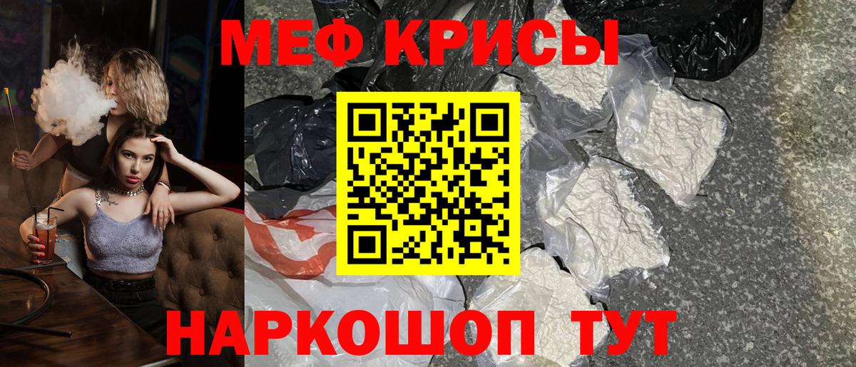 Мефедрон  МЯУ-МЯУ VHQ  МЯУ-МЯУ кристаллы  Вход с VPN  Балашиха 