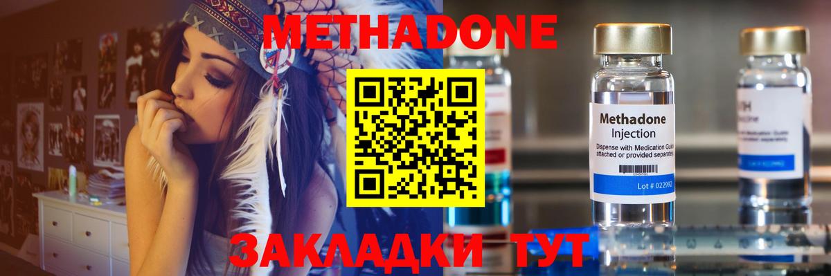 МЕТАДОН мёд  Метадон methadone  Вход с VPN  Балашиха 