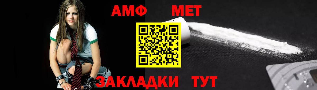 МЕТАМФЕТАМИН Methamphetamine  Вход с VPN  МЕТАМФЕТАМИН Methamphetamine  Первитин  Балашиха 