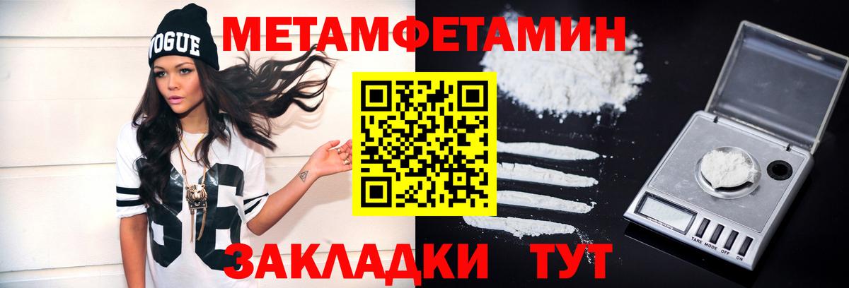 Метамфетамин мет Балашиха