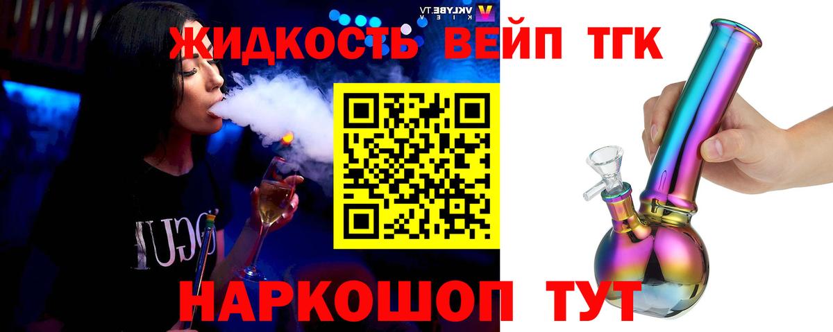 ТГК THC oil  Вход с VPN  закладка  Балашиха 