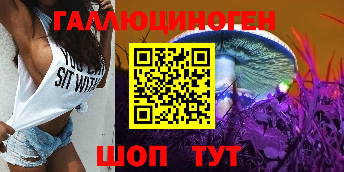 Псилоцибиновые грибы ЛСД  Вход с VPN  Балашиха 